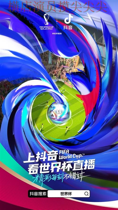 世界杯投注平台合集哪个好？围绕安全入口+直播体验做一次实测对比（世界杯全球总决赛）